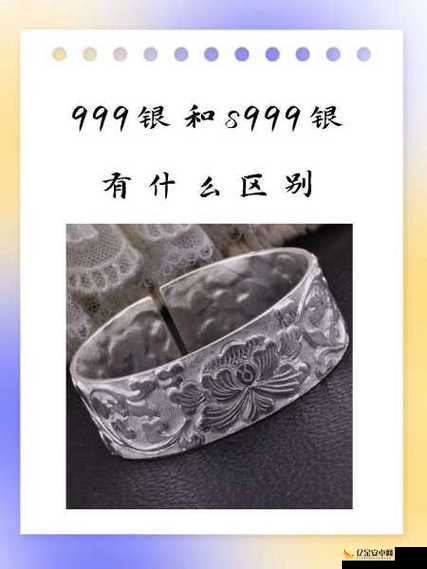 国产 999 与美产 999 区别-探究二者在成分性能功效等方面的差异