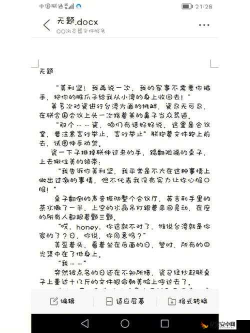 扣扣传媒性爱中国母亲 B B W H D 相关内容引发争议探讨