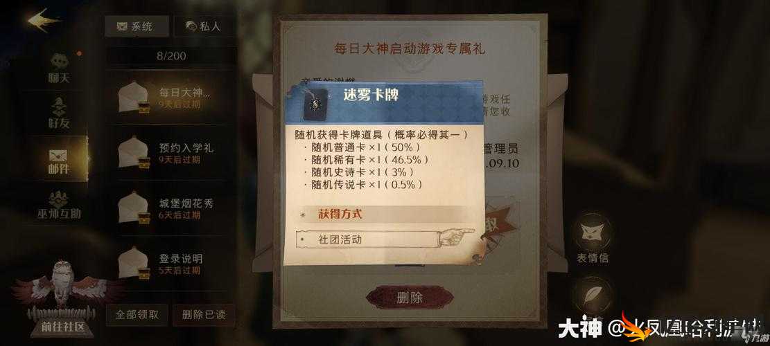 哈利波特魔法觉醒，全面解析宝石获取途径与高效使用攻略