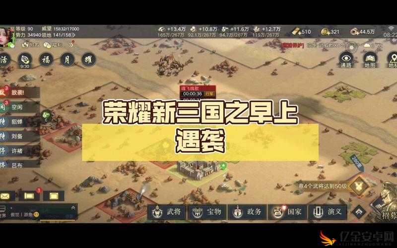 荣耀新三国，深度解析资源交易，打造高性价比兑换策略指南