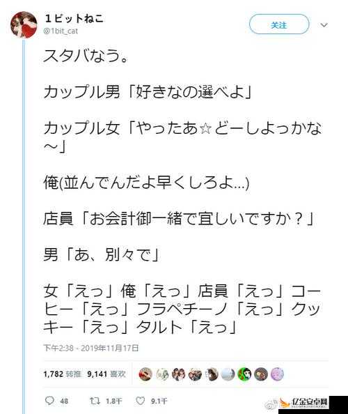 日本人普遍遵循的 AA 制消费习惯探讨